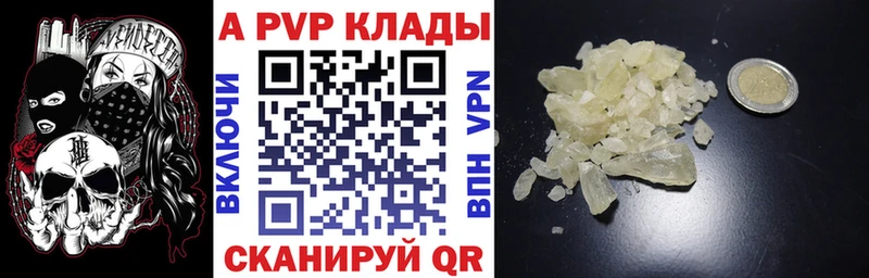APVP Соль  Красный Холм 