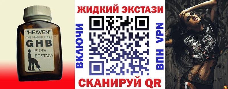 сайты даркнета официальный сайт  хочу   Красный Холм  БУТИРАТ GHB 