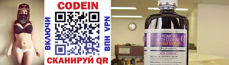 Кодеиновый сироп Lean напиток Lean (лин)  Красный Холм 