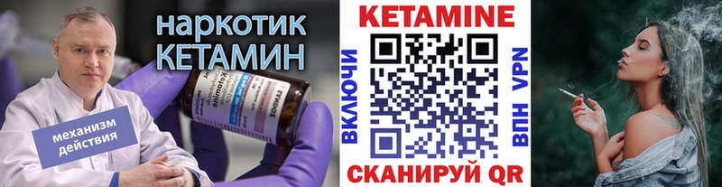 кракен   Красный Холм  КЕТАМИН VHQ 