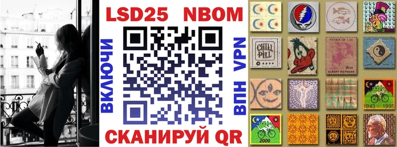Марки 25I-NBOMe 1500мкг  Красный Холм 